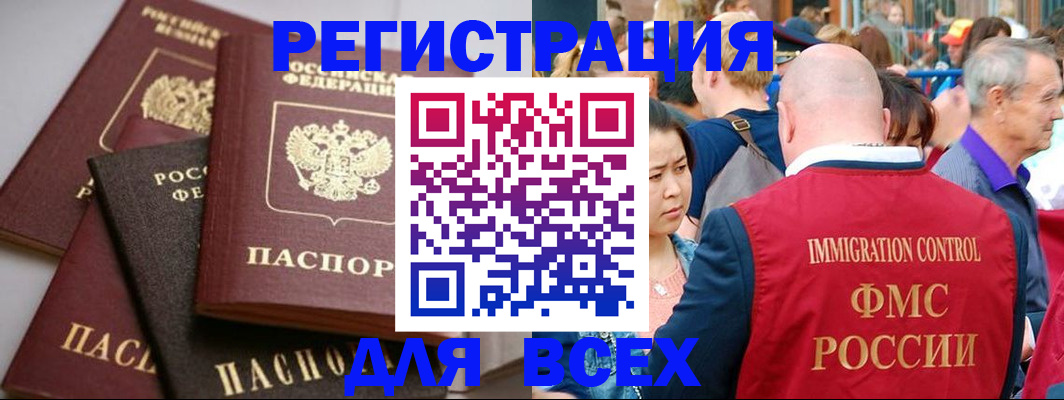 временная регистрация купить в Гороховце