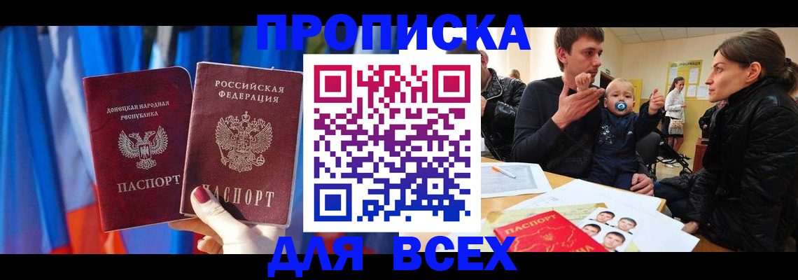 временная регистрация в квартире в Гороховце