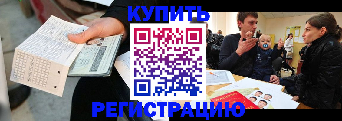 прописка поиск в Гороховце