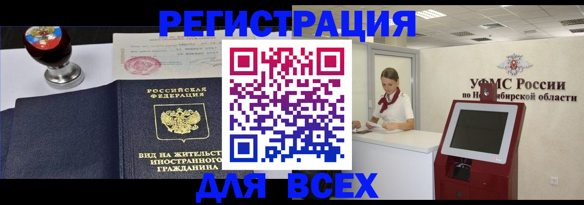 временная регистрация в квартире в Гороховце