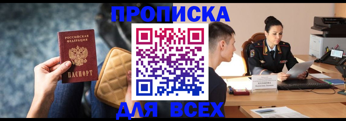 временная регистрация собственник в Гороховце