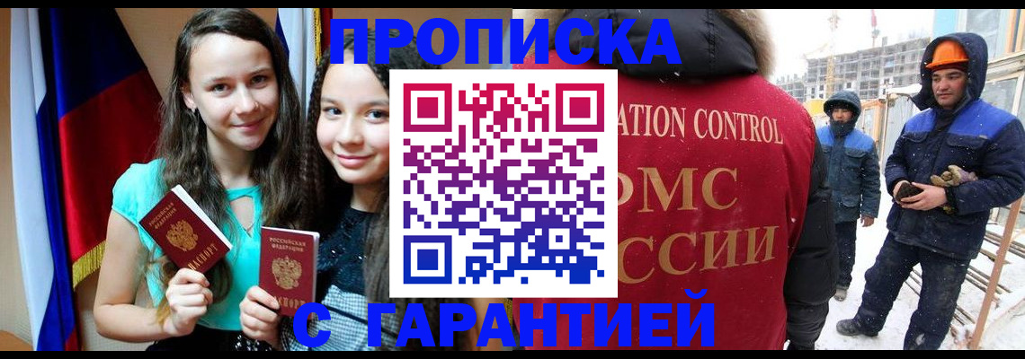 прописка паспорт в Гороховце