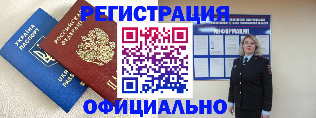 прописка для кредита в Гороховце