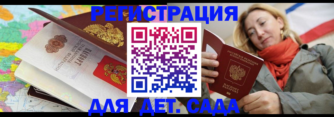 прописка иностранных граждан в Гороховце