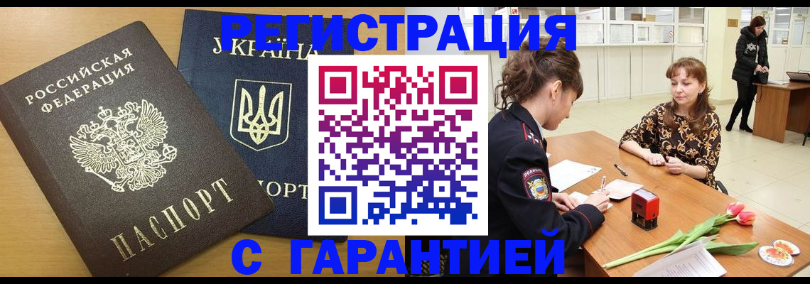 найти адрес прописки в Гороховце