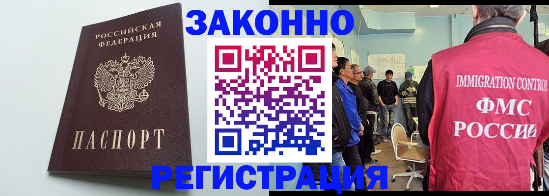 временная регистрация адрес в Гороховце